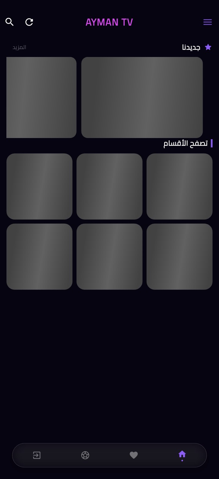 ايمن 2
