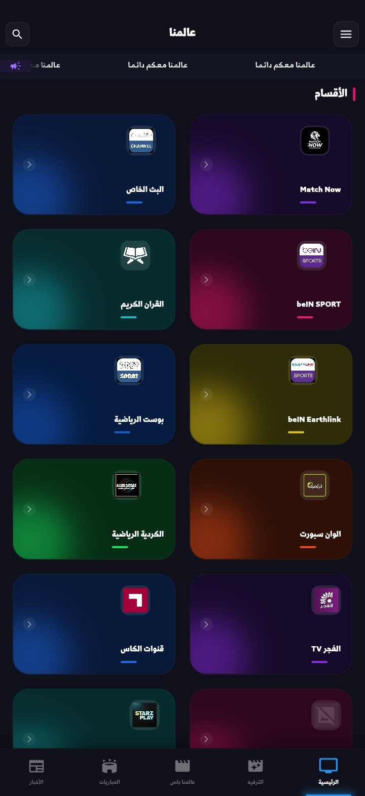 عالمنا 4