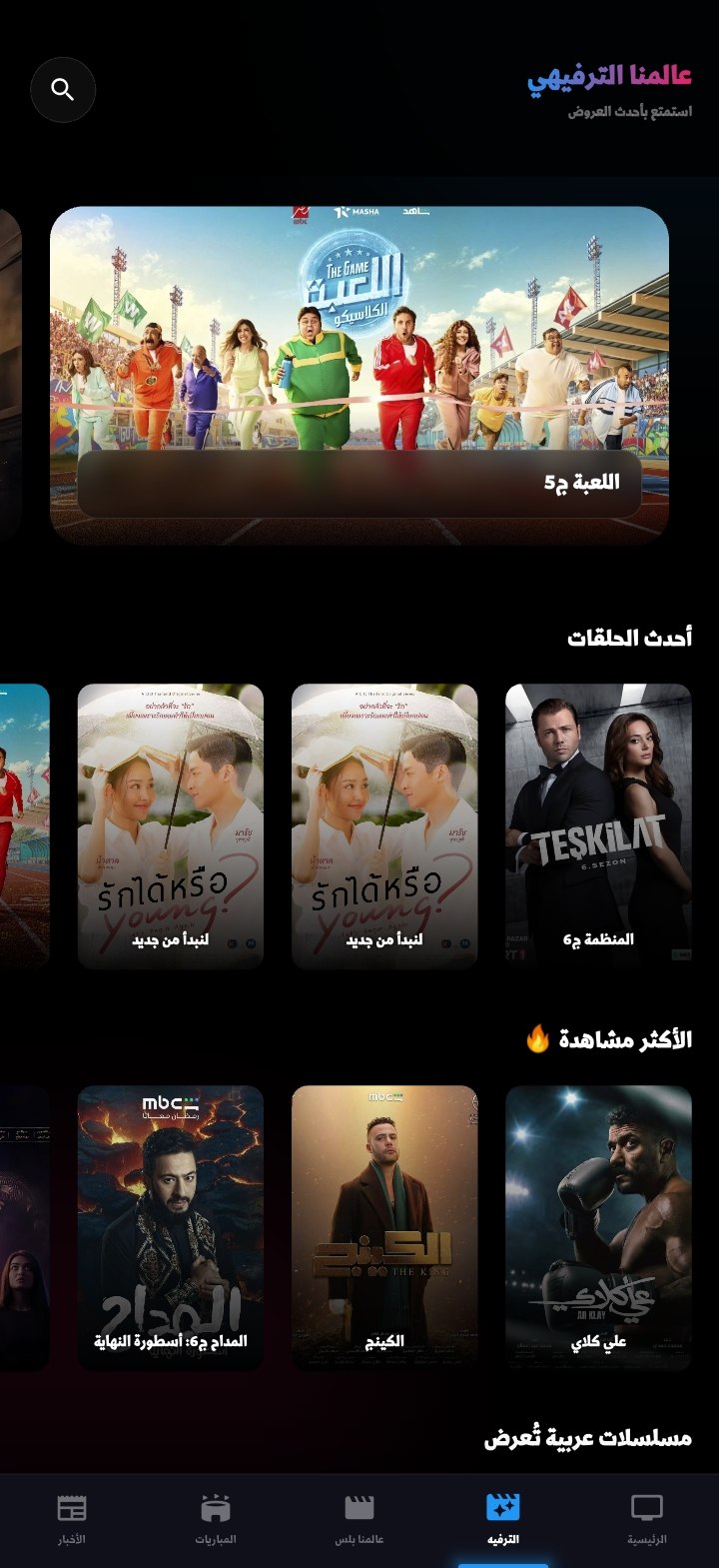 عالمنا 5